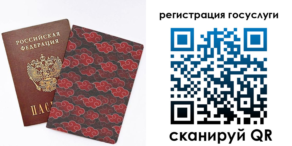 прописка паспорт в Обояни